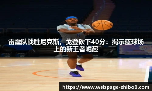 直播8官网