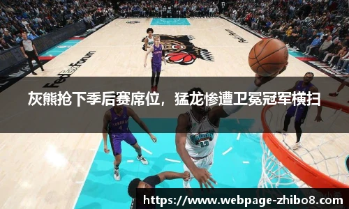 直播吧
