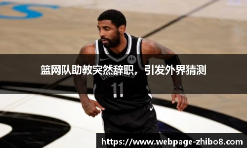直播8官网