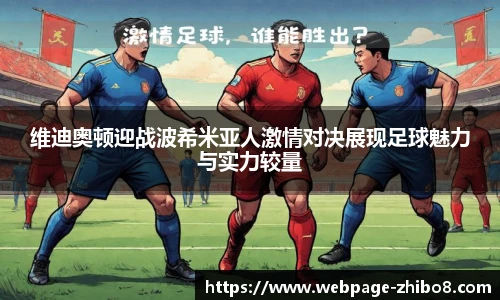 直播8官网