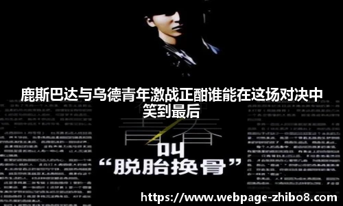 直播吧手机版