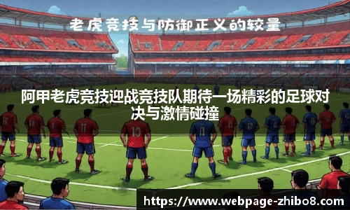 直播吧手机版