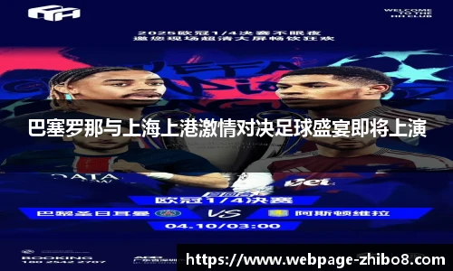 直播吧手机版