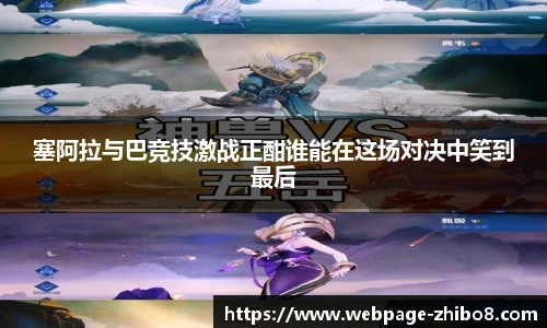直播8