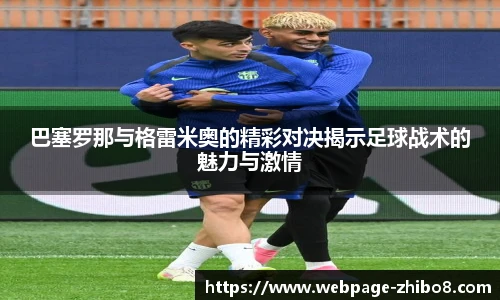 直播8官网